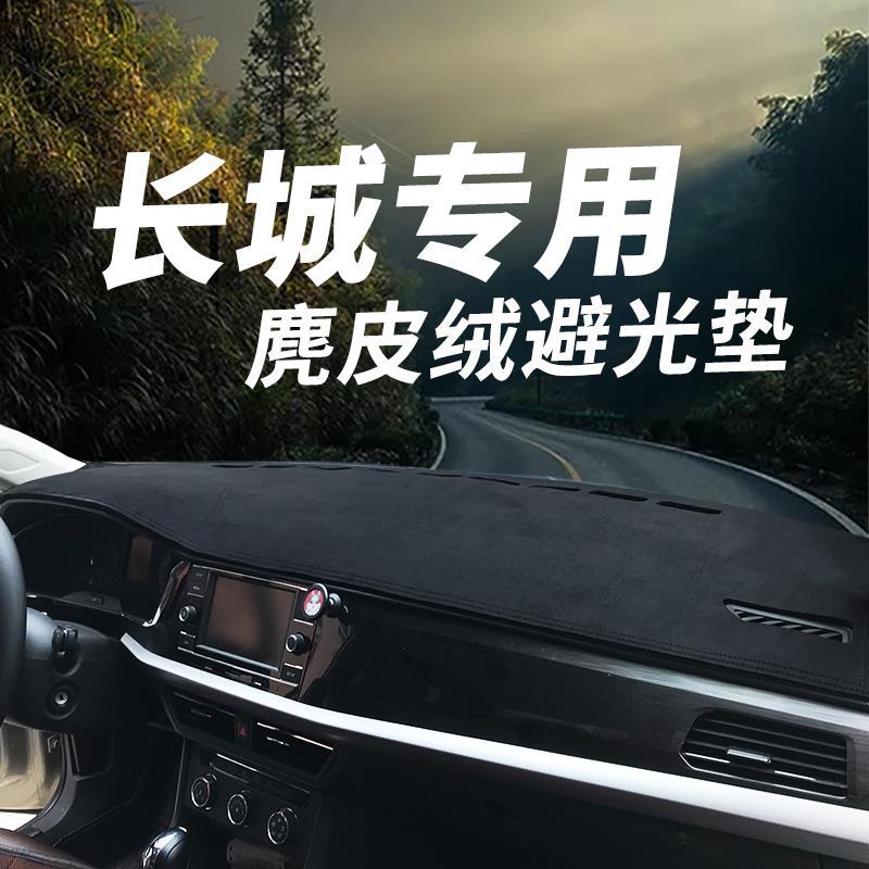长城哈弗H1H2H6F7腾翼C3