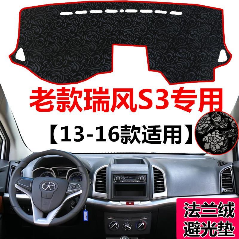 13141516年老款瑞风S3