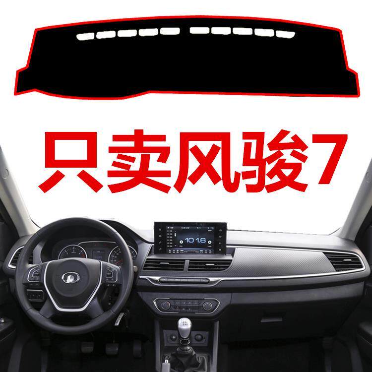 2018年新款长城风骏7仪表