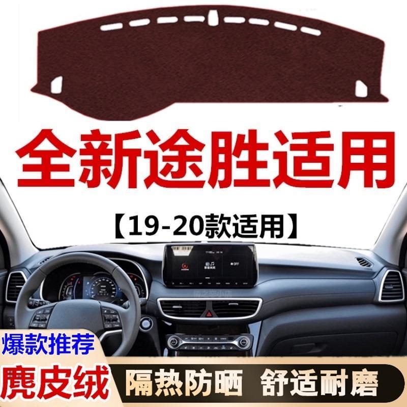 192020年新款现代途胜仪
