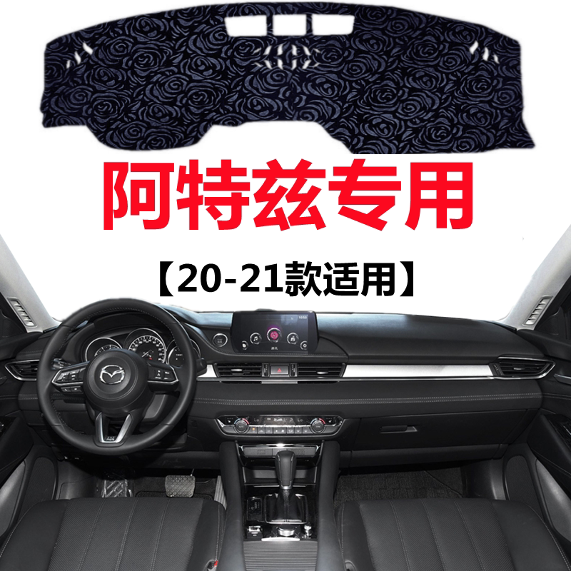 202021年新款马自达阿特