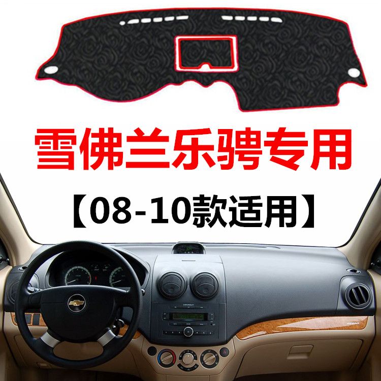 080910年老款雪佛兰乐