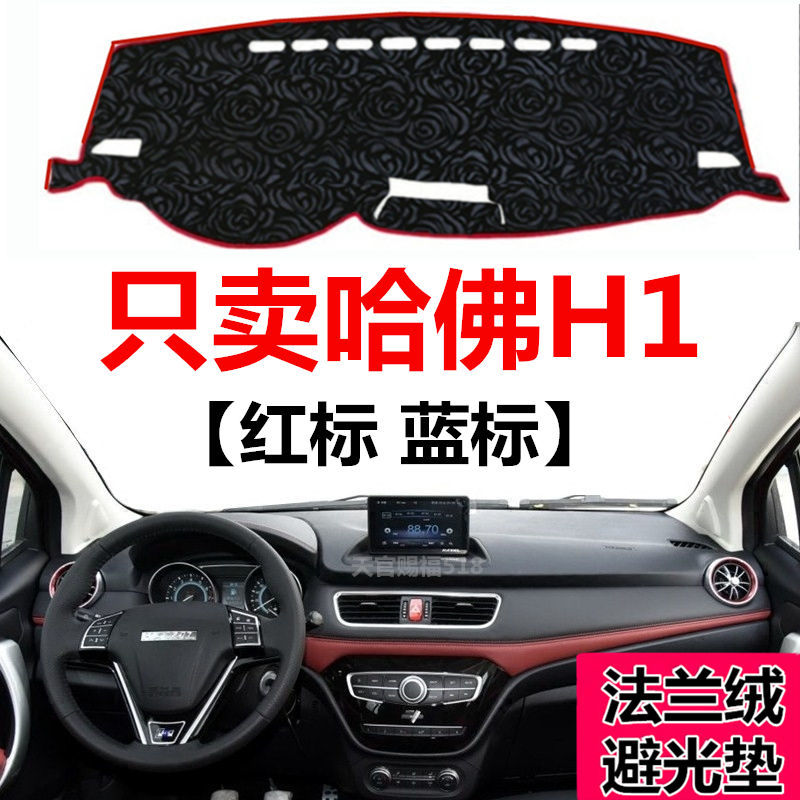 151617年老款哈弗H1中