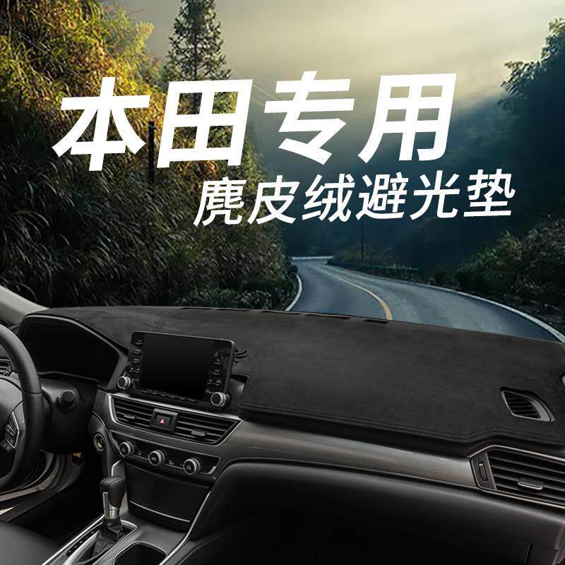 专用于雅阁CRV锋范XRV十