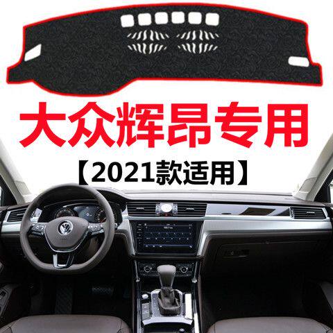 2021款大众辉昂前面仪表