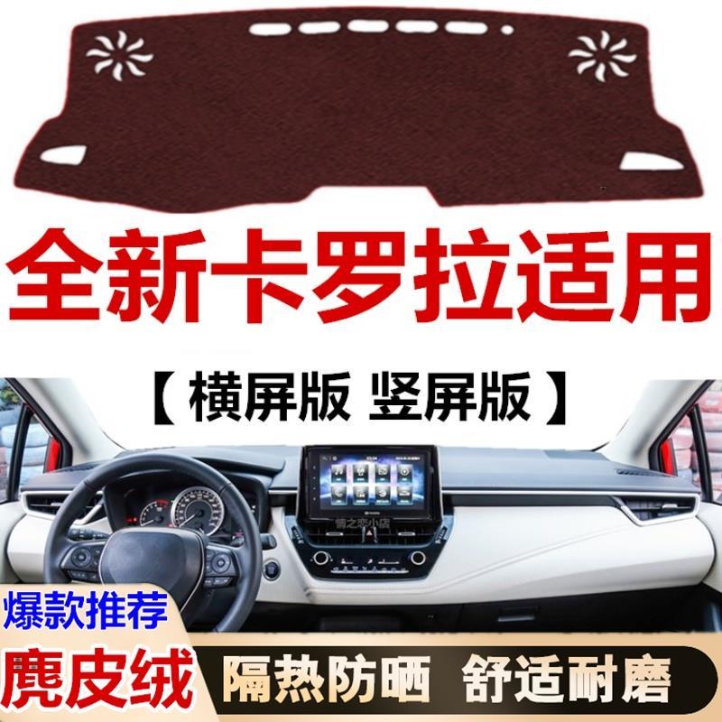 19-2021款全新卡罗拉仪表