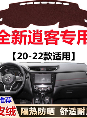 20212022年新款逍客仪