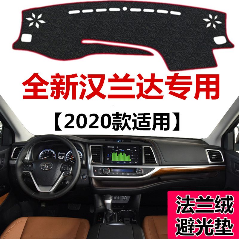 2020年款汉兰达中控仪表