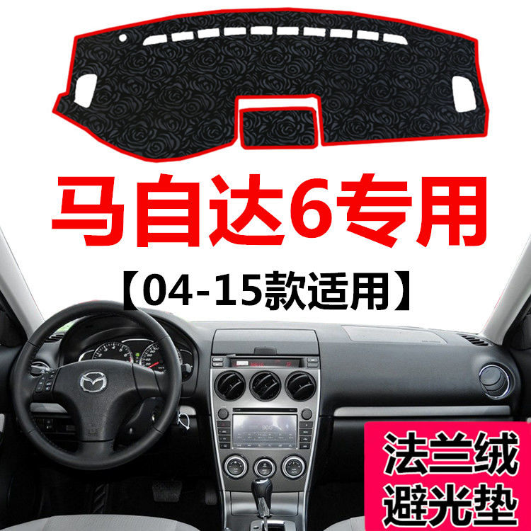04-15年老款马自达6仪表