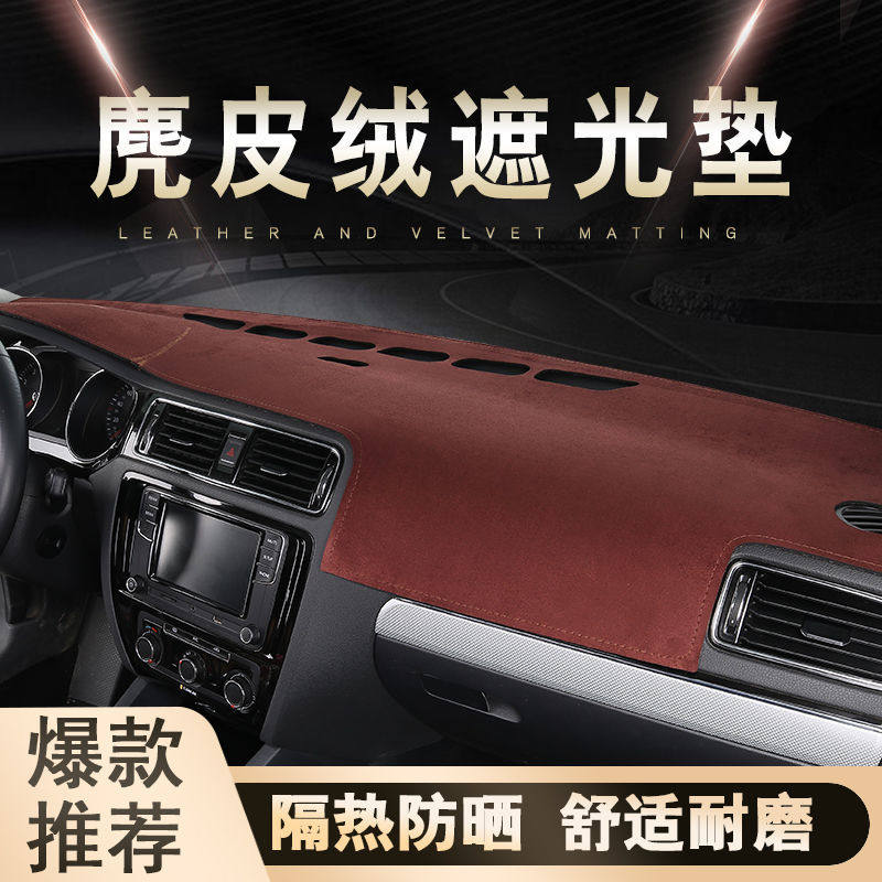 东风风行F600避光垫2019