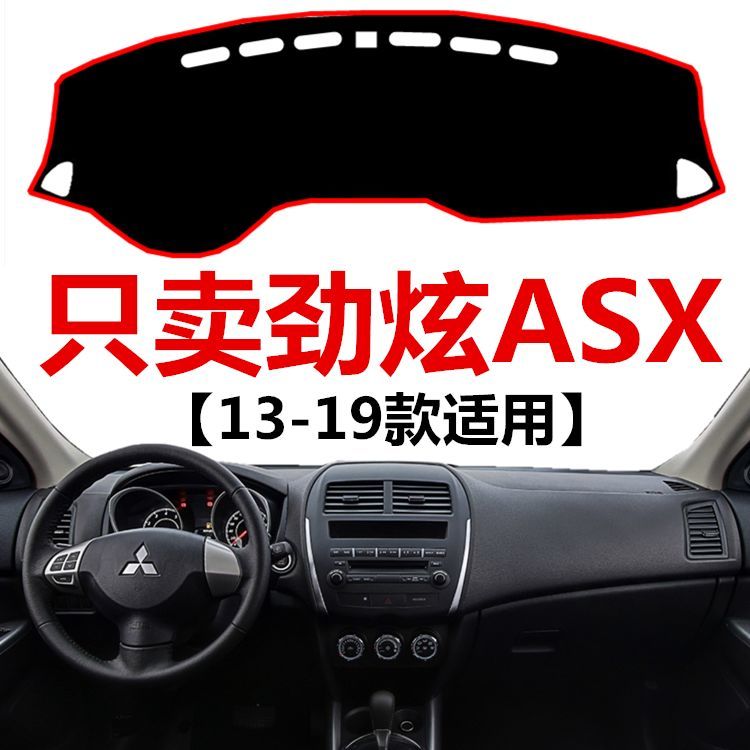 13-19款三菱劲炫ASX中控