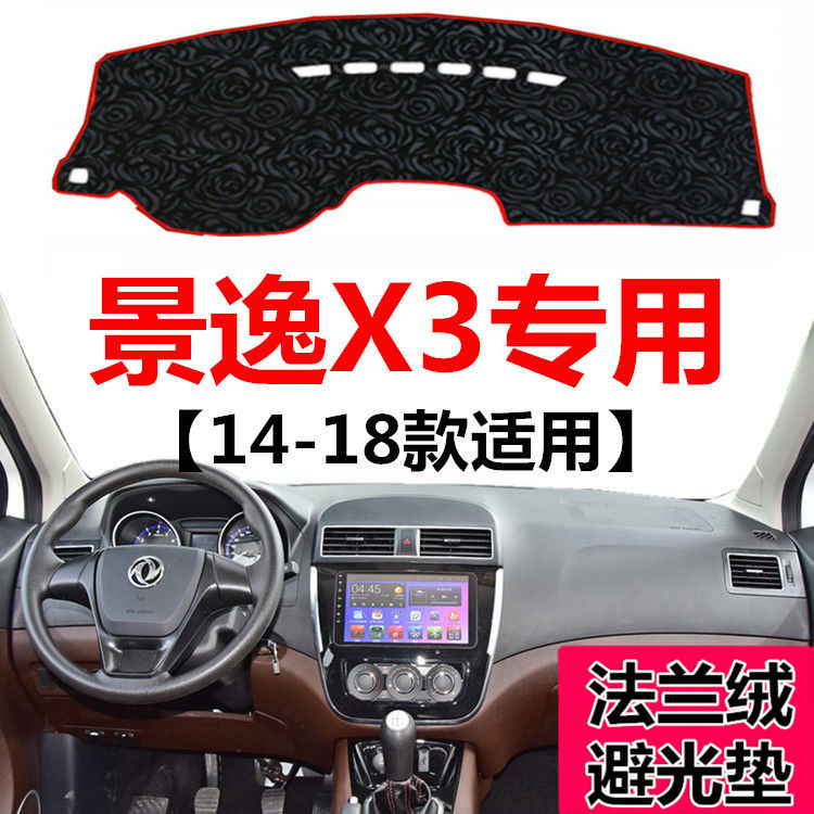 1415161718款景逸X3