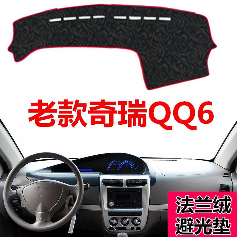 2007年老款奇瑞Qq6中控仪图片