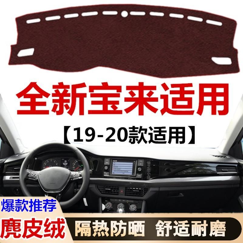 192020款全新宝来仪表盘