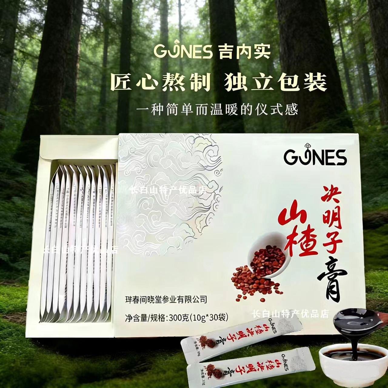 吉内实山楂决明子膏滋补