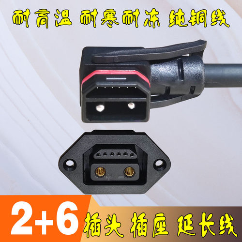 爱玛电动车2+6锂电池公母头延长