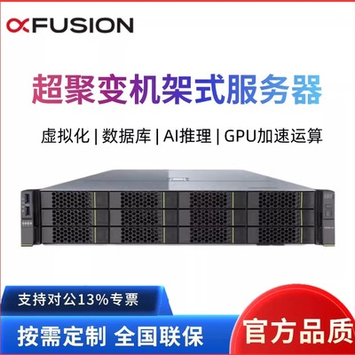 超聚变服务器2288HV5-HV7 2488HV6 G5500V7 GPU显卡部署Deepseek