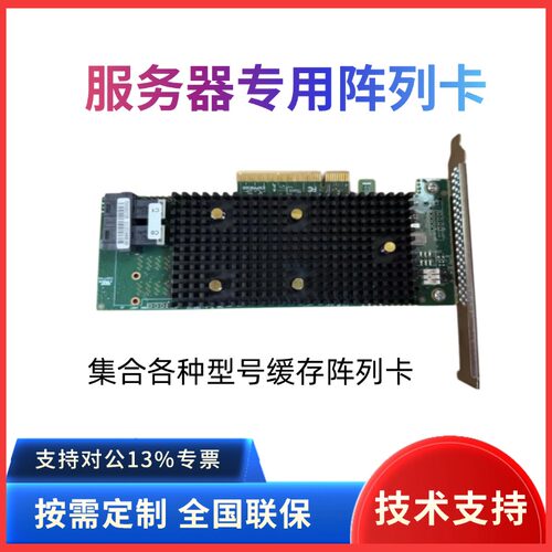 服务器阵列卡RAID华为9460-8i 2G缓存XR470-4G带电容保护9440-8i