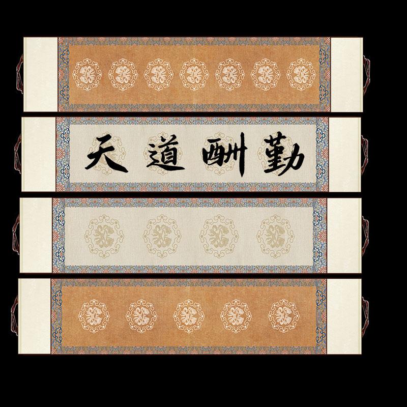 宋锦瓦当对联卷轴四言五言七言吉语空白挂轴毛笔书法创作专用立轴