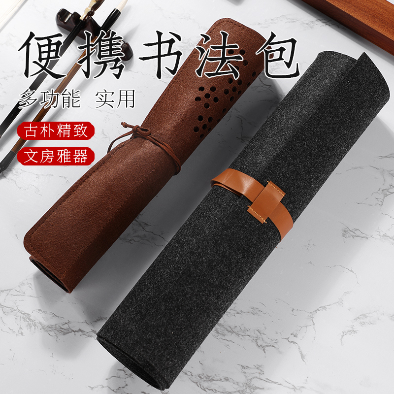 书法便携袋毛笔便携袋
