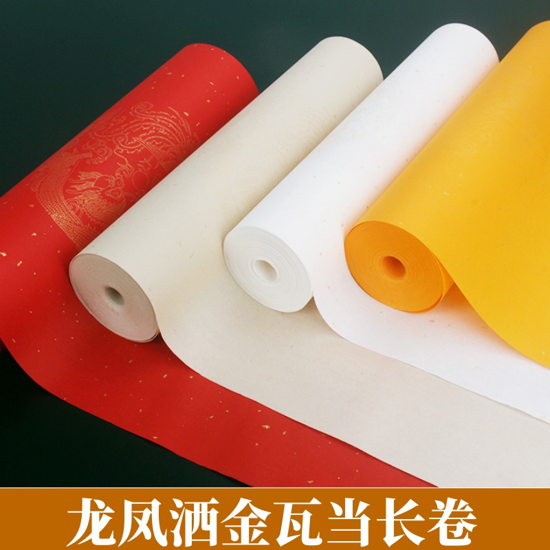 半生熟加厚龙凤呈祥长卷瓦当宣纸
