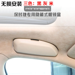 专用于保时捷眼镜盒macan卡宴panamera专用cayenne顶棚拉手改装