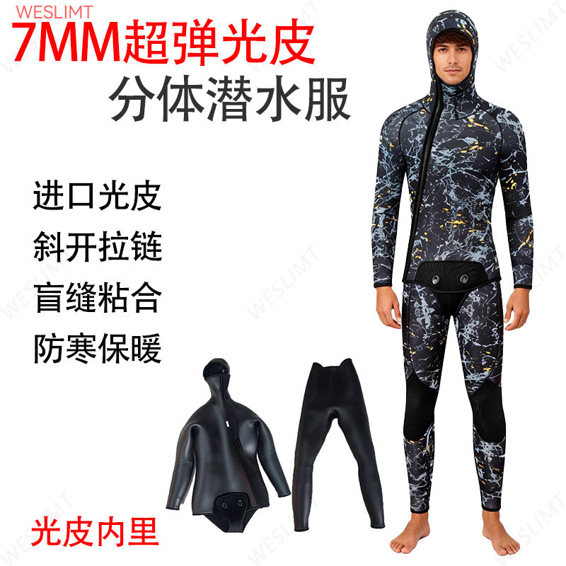 WESLIMT7MM猎渔服SCR半干式湿衣