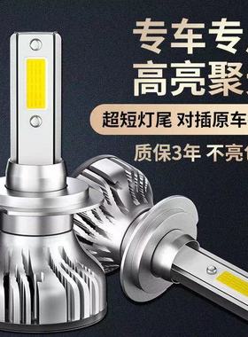 中华专用V3V5V6尊驰H230H320H530骏捷改装汽车LED远近光前大灯泡