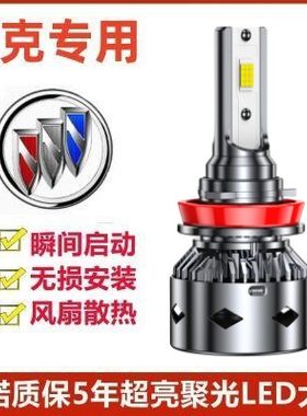 14-19款别克昂科威LED大灯