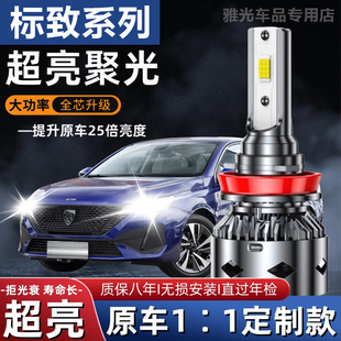 东风标致3008 408 308 4008 301 307标志508改装专用LED大灯灯泡