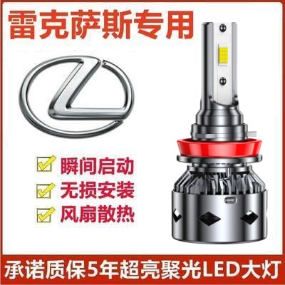 雷克萨斯CT200hled大灯远光近光灯泡 ct200h专车专用改装LED灯泡