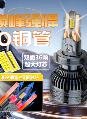 汽车激光LED大灯泡十铜管强光9005超亮h4远近光一体h7透镜改装h11