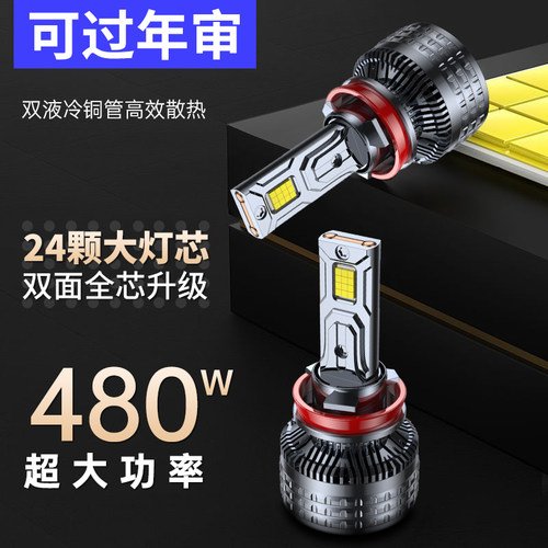 led汽车大灯h1灯泡h7超亮h4远近一体9005改装9012车灯h11强光激光