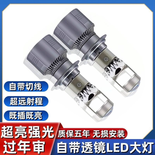 H7自带透镜汽车LED大灯改装激光近光灯泡H11超亮9005大灯改装9006