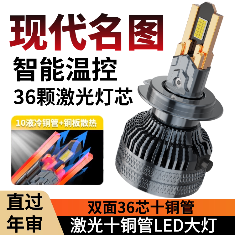 14-19款现代名图LED大灯泡超亮改装带透镜专用远光近光灯光前车灯