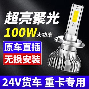 强光24V前大灯泡雾灯 货车LED大灯H1H7H3超亮聚光H4远近光一体改装