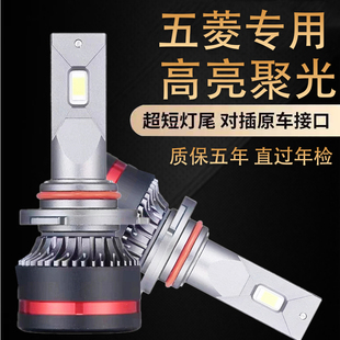 五菱宏光/荣光/之光S/V征程S1LED大灯近光远光前汽车灯泡超亮强光