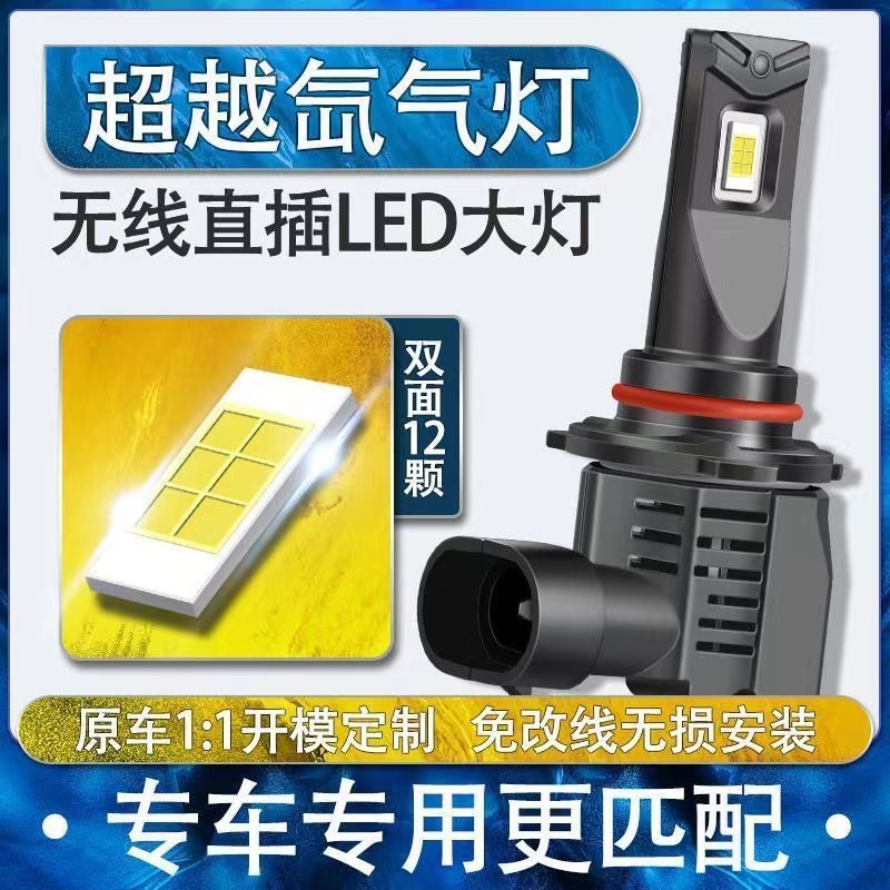 雷克萨斯CT200hled大灯远光近光灯泡 ct200h专车专用改装LED灯泡