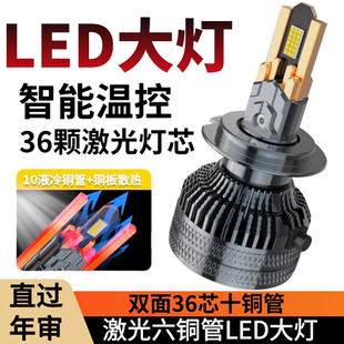 汽车激光LED大灯泡十铜管强光9005超亮h4远近光一体h7透镜改装 h11