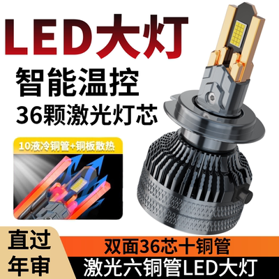 汽车激光LED大灯泡十铜管强光9005超亮h4远近光一体h7透镜改装h11