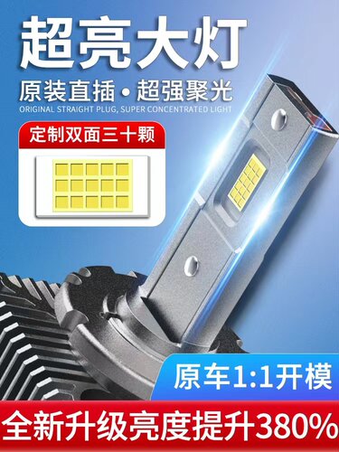 D3/D1/D2/D4S/D5S/D8原车氙气灯