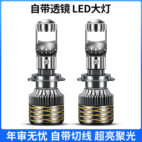 汽车H7H11自带双光透镜激光LED大灯改装超亮前灯泡12V远近一体H4