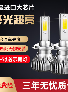 大众10 11 12 13 15 17年款新捷达宝来改装led前大灯远光近光灯泡