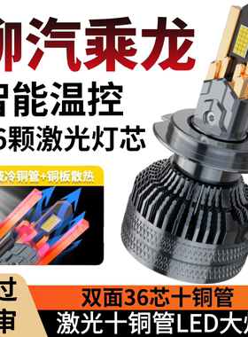 东风柳汽h7乘龙h5大灯泡m3近光led远光L3L2m7t5雾灯m5货车24V超亮