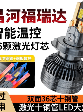 11-16款昌河福瑞达 K21 m50s大灯改装led远近光车灯超亮白光灯泡