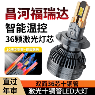 m50s大灯改装 K21 昌河福瑞达 led远近光车灯超亮白光灯泡 16款