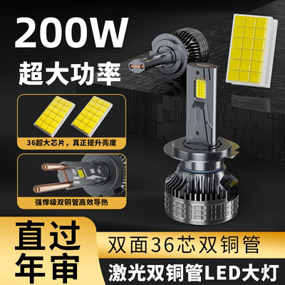 超亮双铜管汽车led前照激光大灯聚光近光H1H7H11远光灯9005h4货车