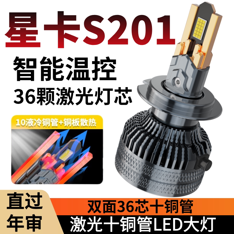 长安星卡s201专用led前大灯近光灯远光灯H7改装超亮聚光灯泡配件