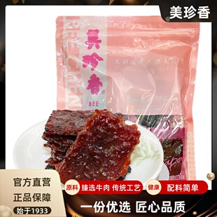 美珍香迷你休闲烧烤牛肉200g休闲肉类零食小吃