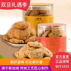 美珍香肉干饼/肉松饼盒装265g烘烤糕点茶点办公室休闲零食